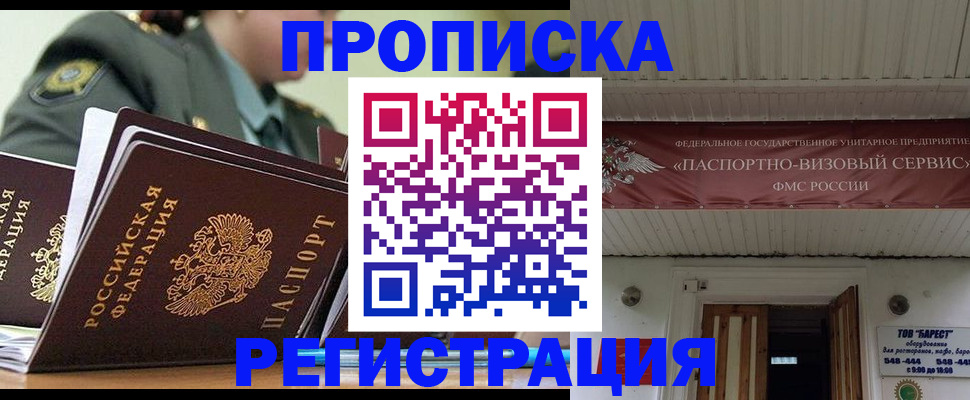 временная регистрация надежно в Карачаево-Черкесии