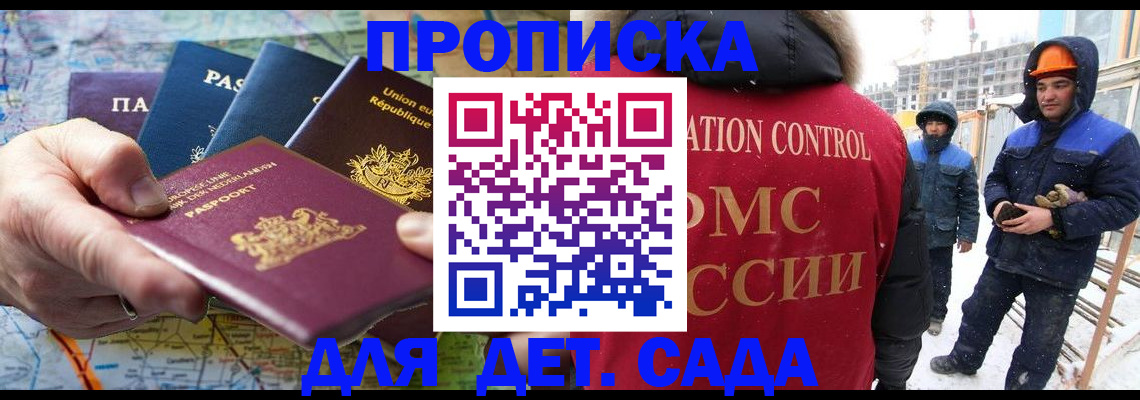 где прописаться в Карачаево-Черкесии